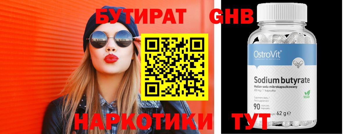 Бутират оксана  Вход с VPN  Гудермес 