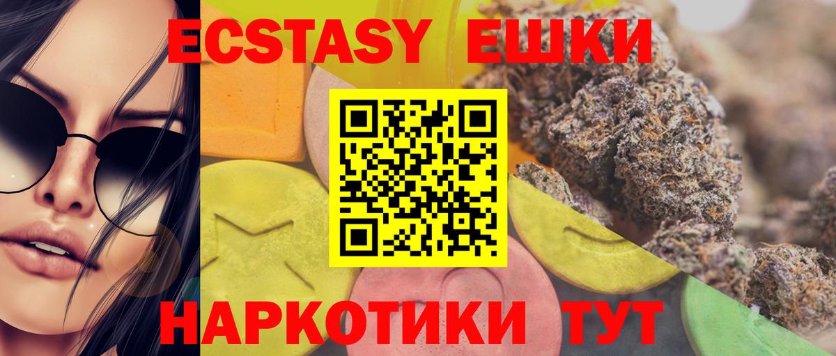 Экстази  Экстази таблы  Экстази 280мг  Вход с VPN  Гудермес 