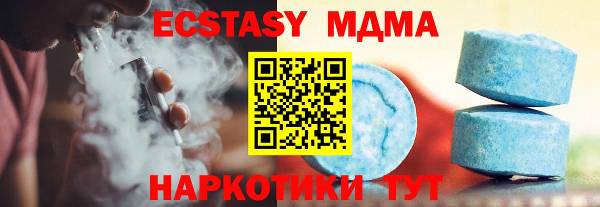 Ecstasy mix Гудермес