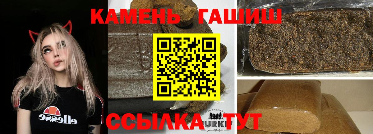 Гашиш  Гашиш Premium  ГАШИШ Premium  Вход с VPN  Гудермес 
