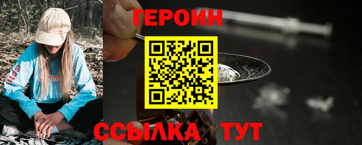 ГЕРОИН  Вход с VPN  Гудермес  ГЕРОИН Heroin 