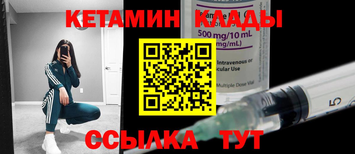 Кетамин ketamine Гудермес