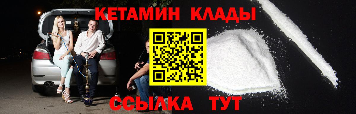 Кетамин VHQ  Вход с VPN  Гудермес 