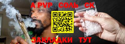 соль курить ск Конаково