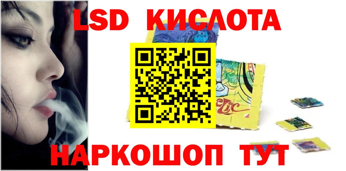 LSD-25 экстази кислота Гудермес
