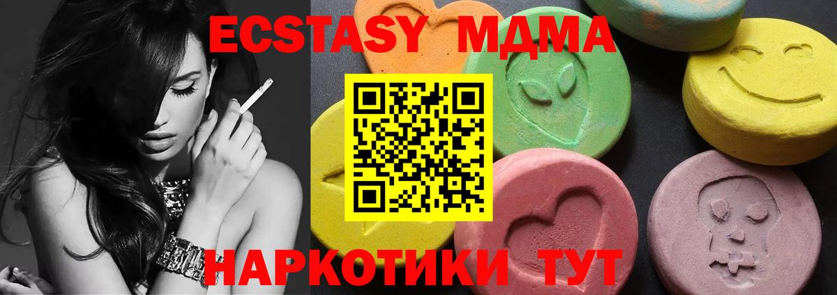 MDMA Molly  MDMA  Гудермес  Вход с VPN  МДМА кристаллы 