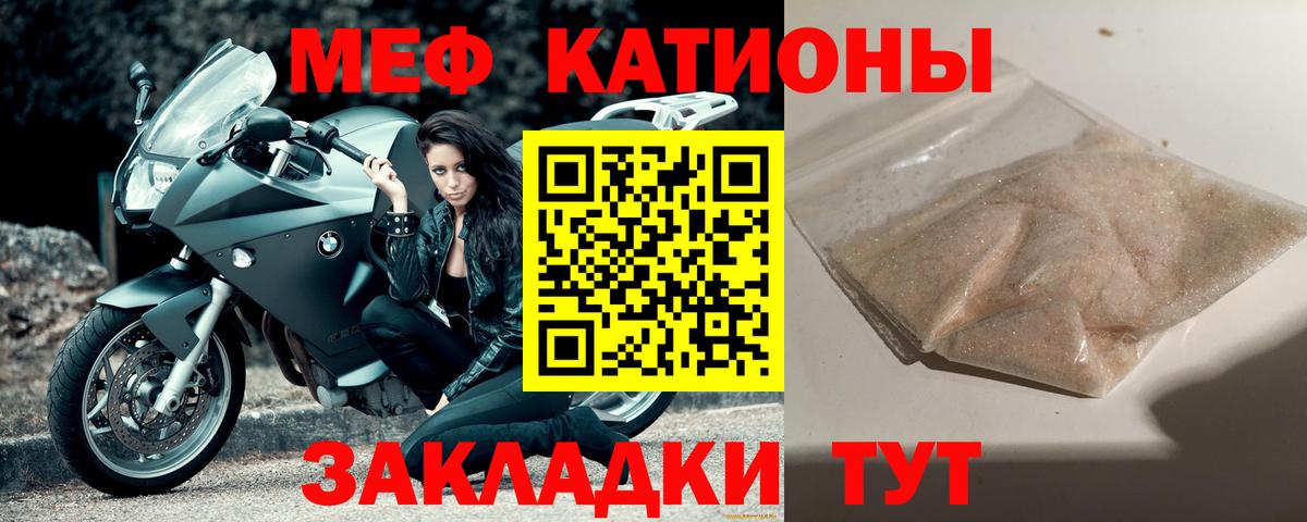 Мефедрон кристаллы Гудермес