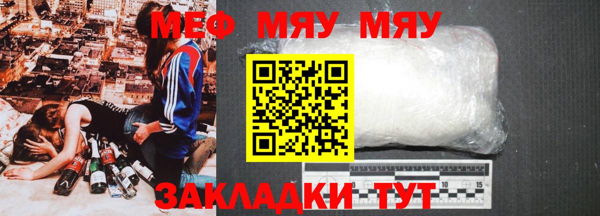 МЯУ-МЯУ мяу мяу  Меф  МЕФ  Гудермес  Вход с VPN 