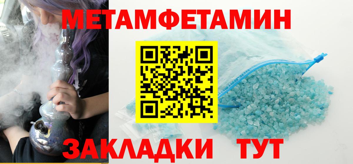 Первитин кристалл  Первитин кристалл  Гудермес  Вход с VPN 