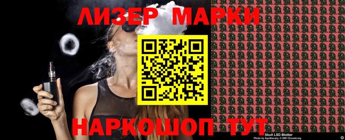 Марки 25I-NBOMe  Вход с VPN  Марки N-bome 1500мкг  Гудермес  Марки N-bome 1500мкг 