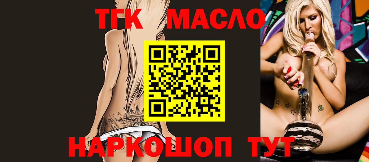 Гудермес  ТГК вейп  Дистиллят ТГК гашишное масло  Вход с VPN 